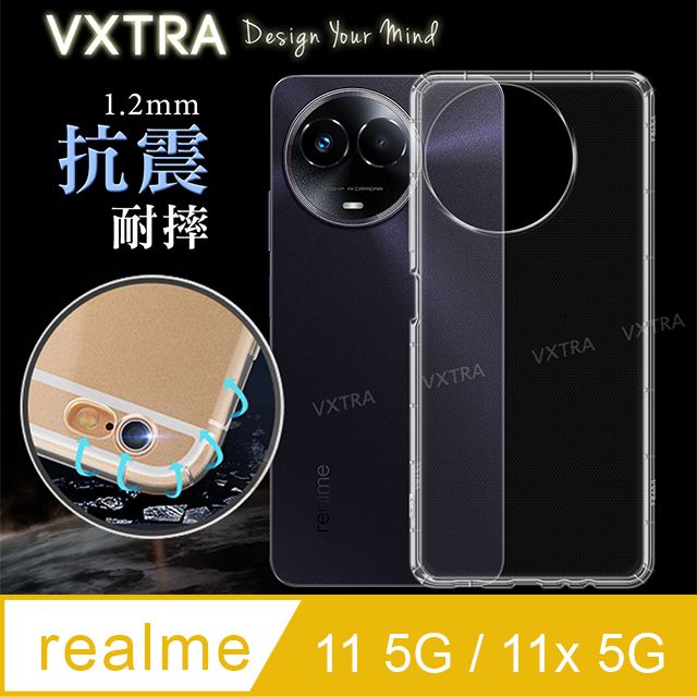 VXTRA 飛創   realme 11 5G/11x 5G 共用   防摔氣墊保護殼 空壓殼 手機殼