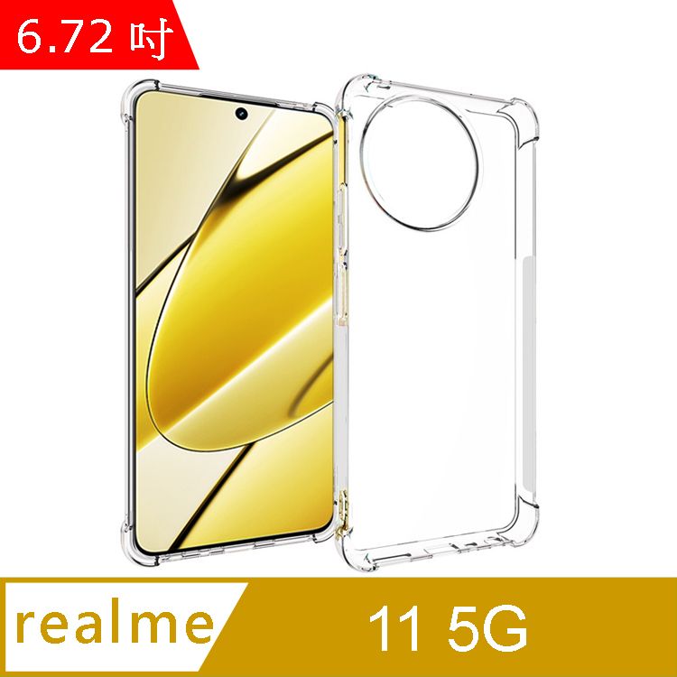 IN7  realme 11 5G (6.72吋) 氣囊防摔  透明TPU空壓殼 軟殼 手機保護殼