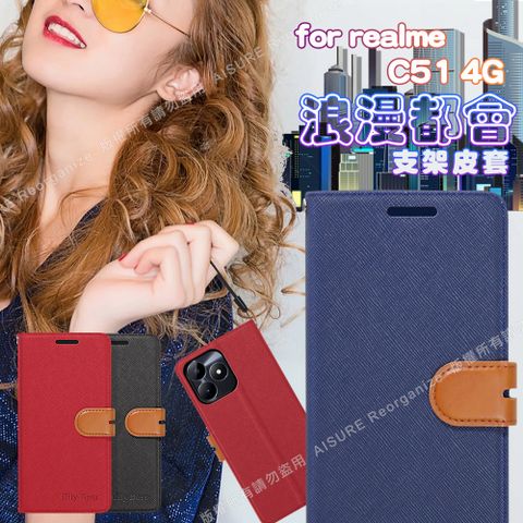 CITY BOSS CITY For realme C51 4G 浪漫都會支架皮套