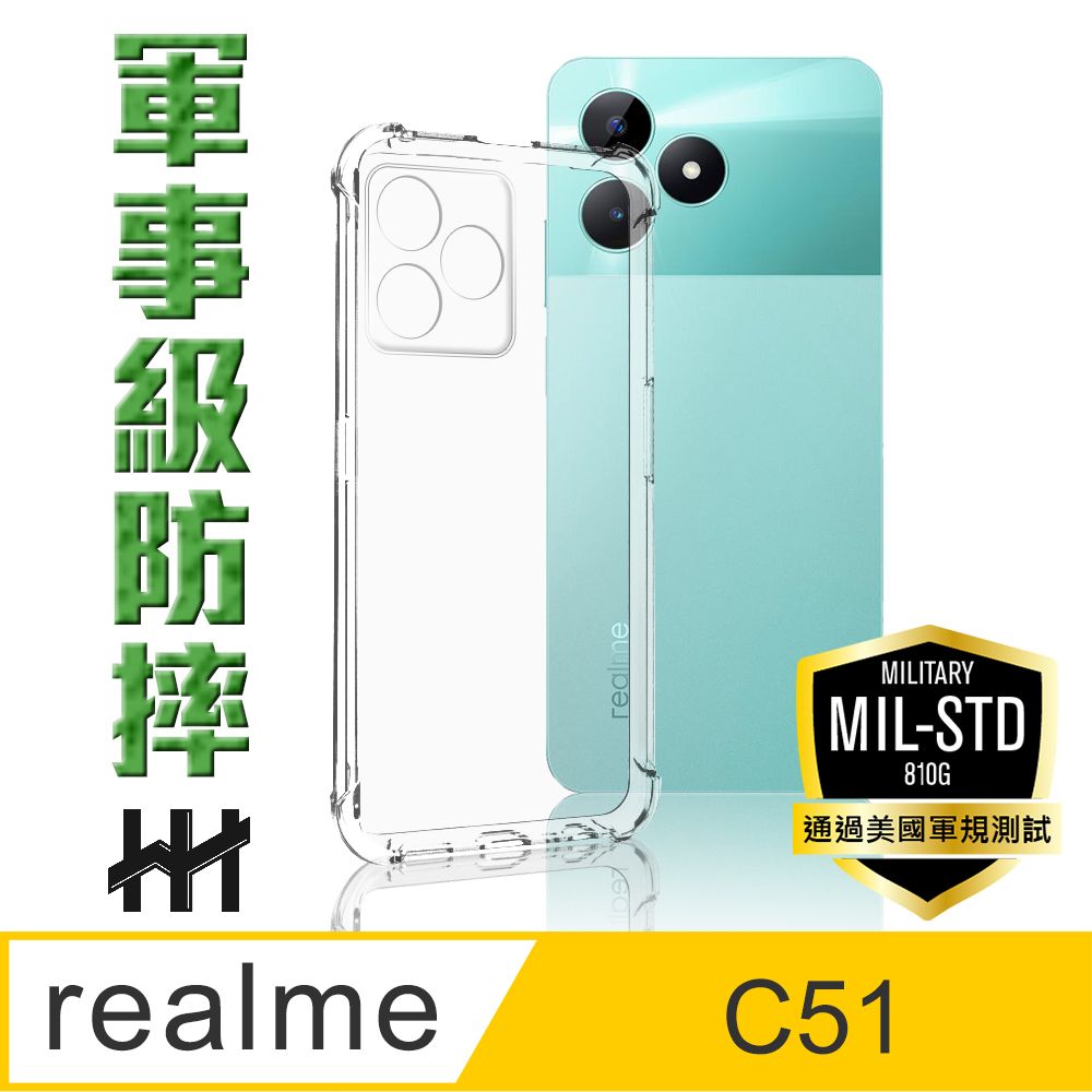 realme  C51 (6.7吋)-軍事防摔手機殼系列