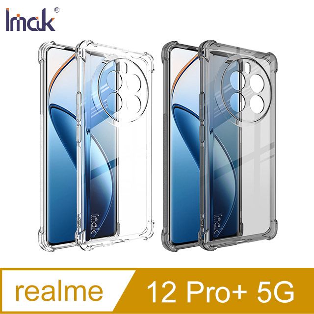 Imak  艾美克 realme 12 Pro+ 5G 全包防摔套(氣囊)