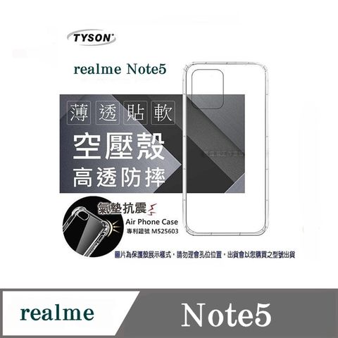 Realme Note5高透空壓氣墊殼