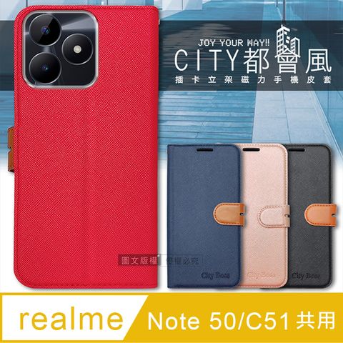 CITY BOSS CITY都會風  realme Note 50/C51共用  插卡立架磁力手機皮套 有吊飾孔