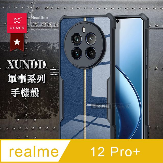 XUNDD 訊迪  軍事防摔 realme 12 Pro+ 鏡頭全包覆 