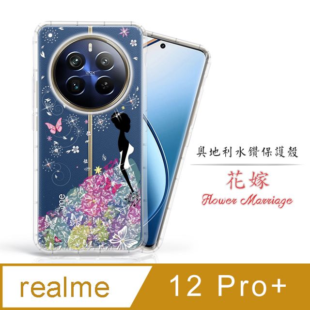 Meteor  realme 12 Pro+ 5G奧地利水鑽彩繪手機殼 - 花嫁