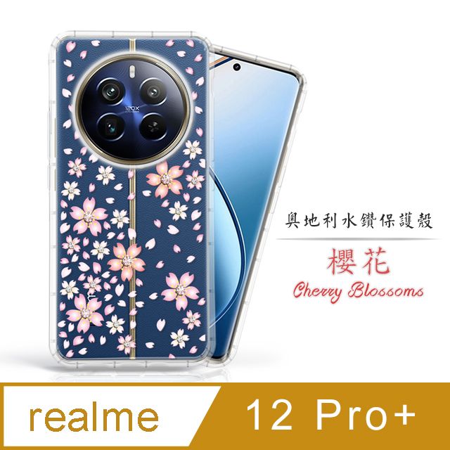 Meteor  realme 12 Pro+ 5G奧地利水鑽彩繪手機殼 - 櫻花