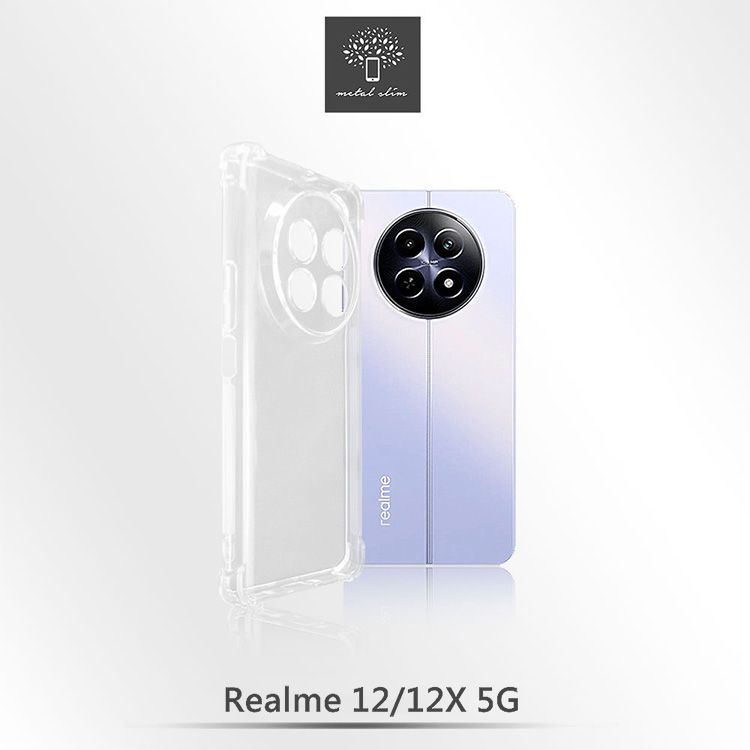 Metal-Slim Realme 12/12X 5G 精密挖孔 強化軍規防摔抗震手機殼