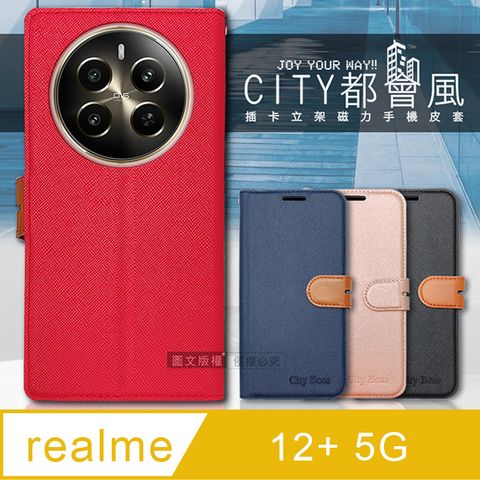 CITY BOSS CITY都會風 realme 12+ 5G 插卡立架磁力手機皮套 有吊飾孔