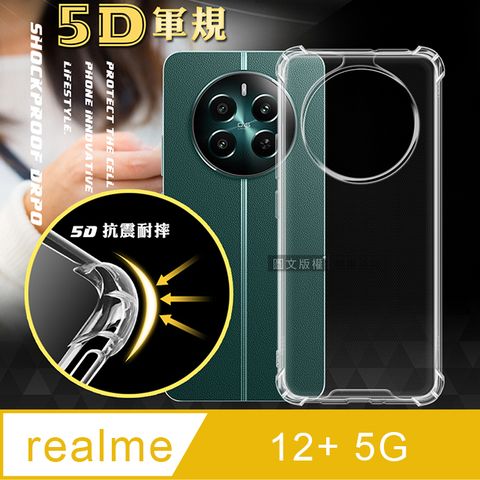 CITY BOSS CITY戰車系列 realme 12+ 5G 5D軍規防摔氣墊殼 空壓殼 手機殼