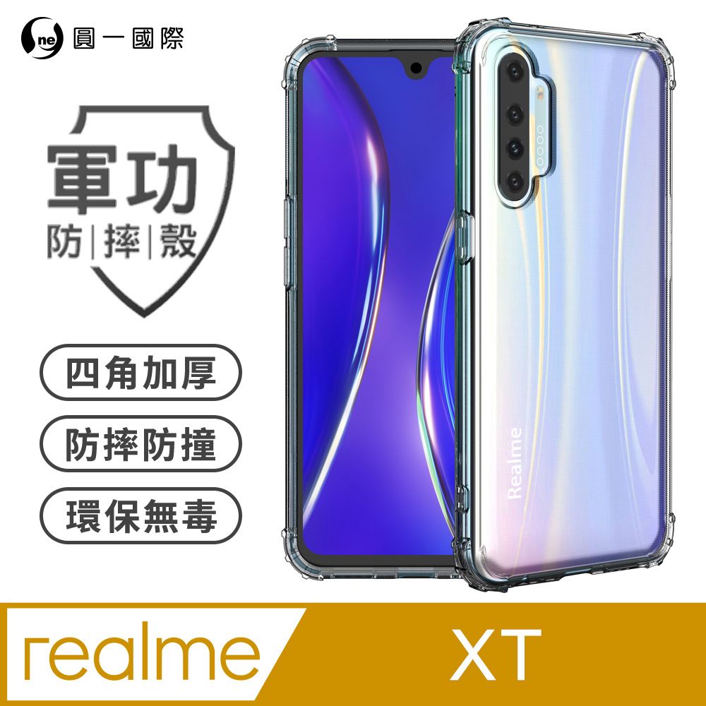 o-one 圓一 【o-one】Realme XT 美國軍事規範防摔測試-軍功防摔手機殼(透明)