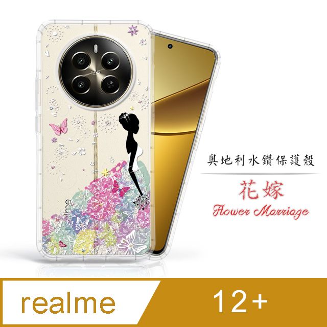 Meteor  realme 12+ 5G奧地利水鑽彩繪手機殼 - 花嫁