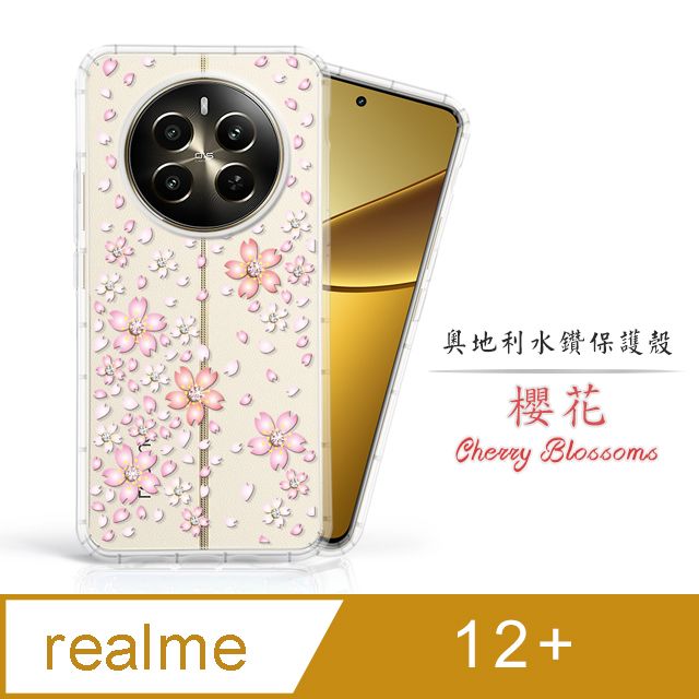 Meteor  realme 12+ 5G奧地利水鑽彩繪手機殼 - 櫻花