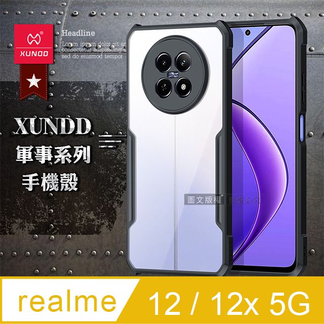 XUNDD 訊迪  軍事防摔  realme 12 5G/12x 5G 共用 鏡頭全包覆 