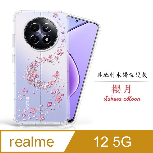 Meteor  realme 12 5G 奧地利水鑽彩繪手機殼 - 櫻月