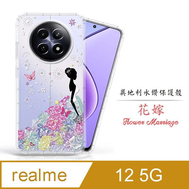 Meteor  realme 12 5G奧地利水鑽彩繪手機殼 - 花嫁