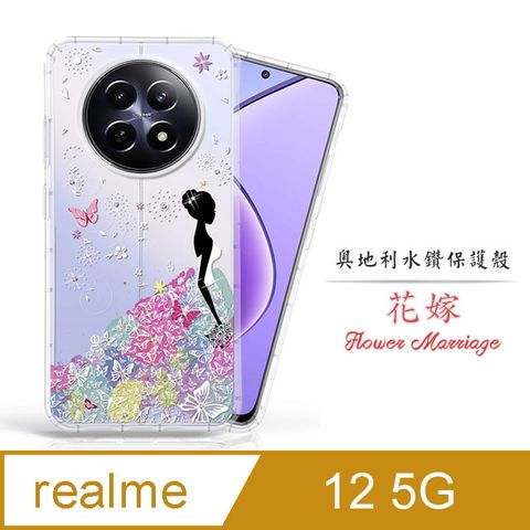 Meteor realme 12 5G奧地利水鑽彩繪手機殼 - 花嫁