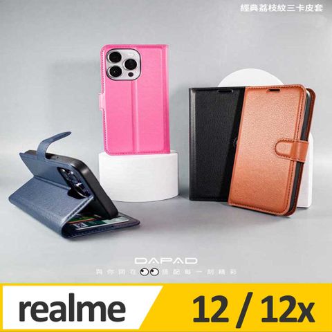 Dapad Realme 12 5G /Realme 12x 5G ( 6.72 吋 )  仿真皮( 三卡腰帶 )側掀皮套