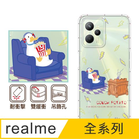 反骨創意 realme 全系列 彩繪防摔手機殼-宅鴨(realmeV5/realme GT/realme C35/V5/GT/C35)