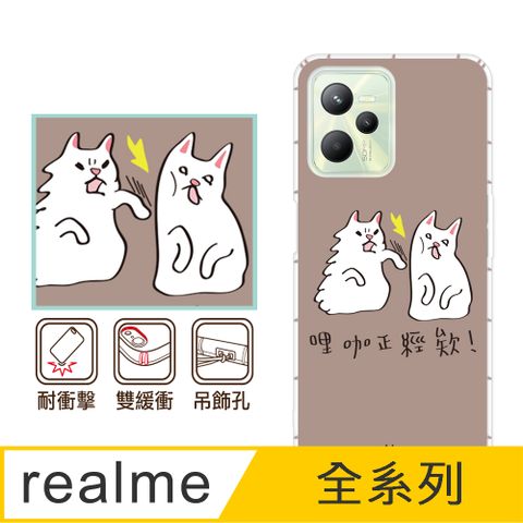 反骨創意 realme 全系列 彩繪防摔手機殼-巴蕊(realmeV5/realme GT/realme C35/V5/GT/C35)