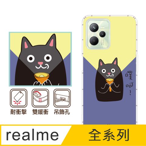 反骨創意 realme 全系列 彩繪防摔手機殼-燈等登(realme V5/realme GT/realme C35)