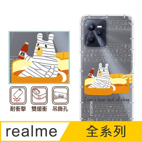 反骨創意 realme 全系列 彩繪防摔手機殼-康貝兒(realmeV5/realme GT/realme C35/V5/GT/C35)