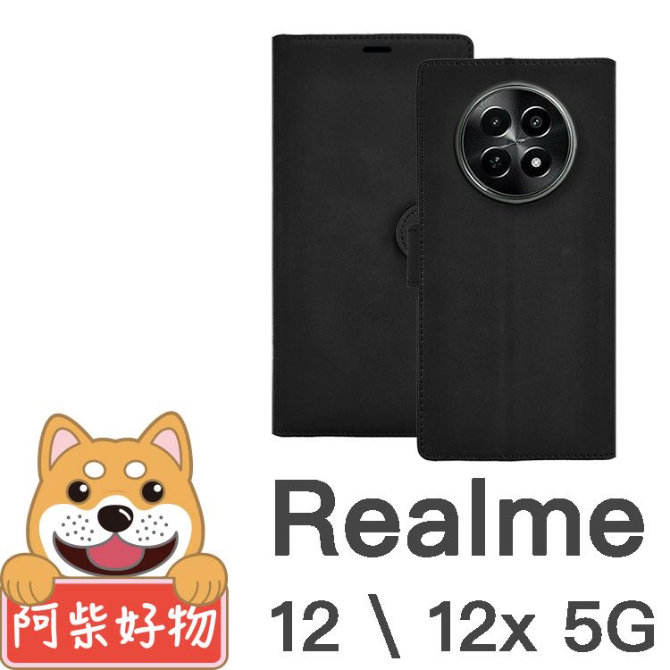 阿柴好物  Realme 12/12X 5G 仿小牛皮前扣磁吸皮套