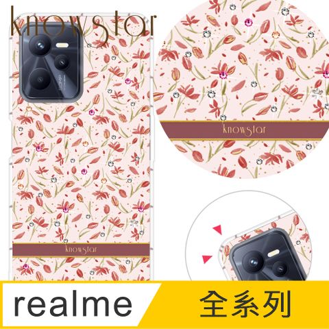 KnowStar realme 全系列 奧地利彩鑽防摔手機殼-釉染(realmeV5/realme GT/realme C35/V5/GT/C35)