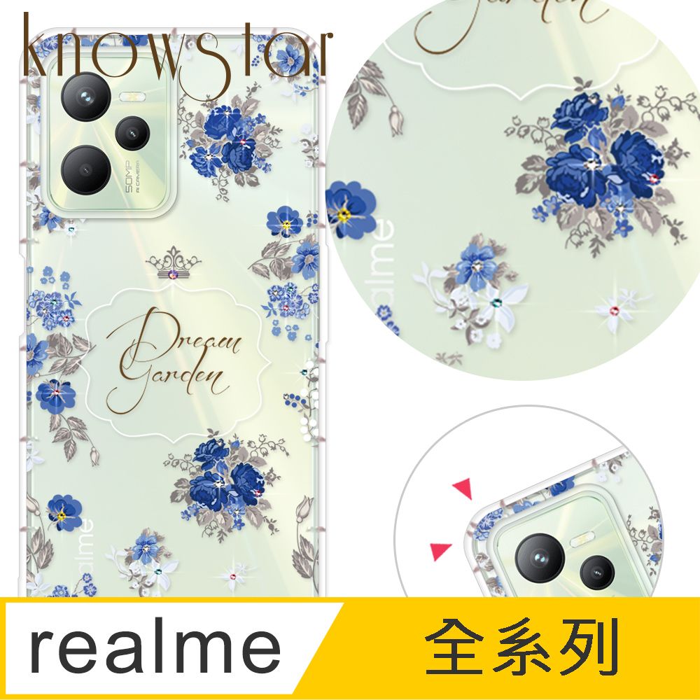 KnowStar realme 全系列 奧地利彩鑽防摔手機殼-夢想花園(realme V5/realme GT/realme C35)