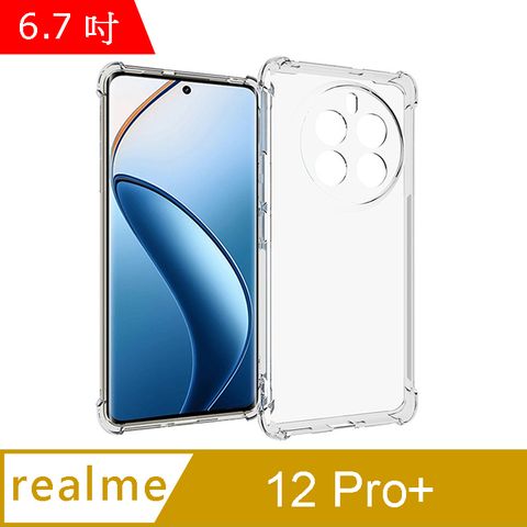 IN7 realme 12 Pro+ 5G (6.7吋) 氣囊防摔  透明TPU空壓殼 軟殼 手機保護殼