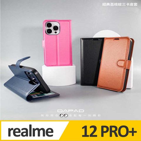 Dapad REALME 12 PRO+ 5G ( RMX3840 ) 6.7 吋 仿真皮( 三卡腰帶 )側掀皮套