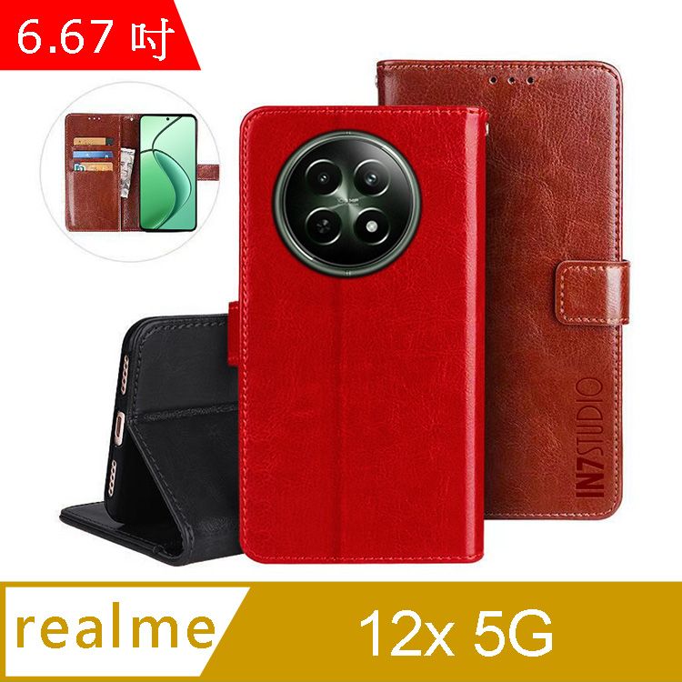 IN7  瘋馬紋 realme 12x 5G (6.67吋) 錢包式 磁扣側掀PU皮套 吊飾孔 手機皮套保護殼