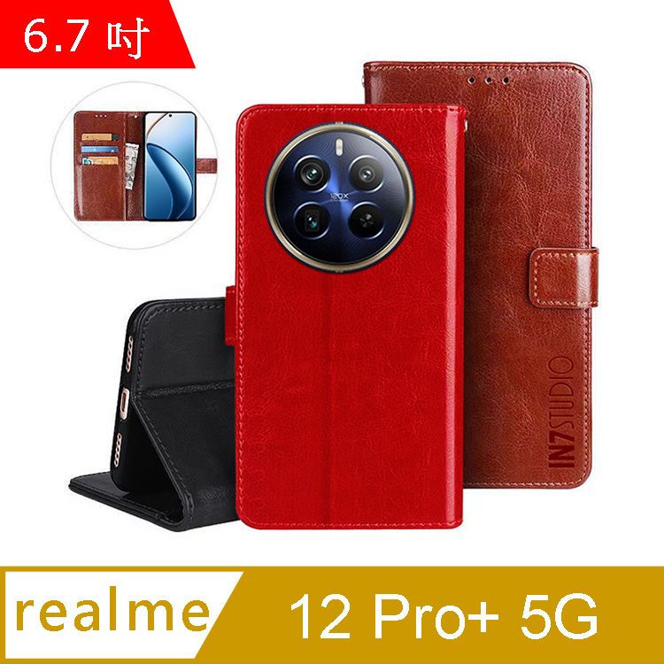 IN7  瘋馬紋 realme 12 Pro+ 5G (6.7吋) 錢包式 磁扣側掀PU皮套 吊飾孔 手機皮套保護殼