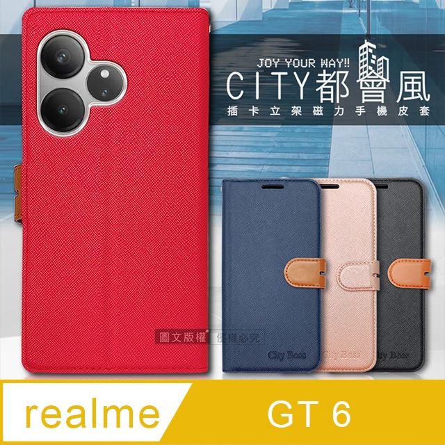 CITY BOSS CITY都會風 realme GT 6 插卡立架磁力手機皮套 有吊飾孔