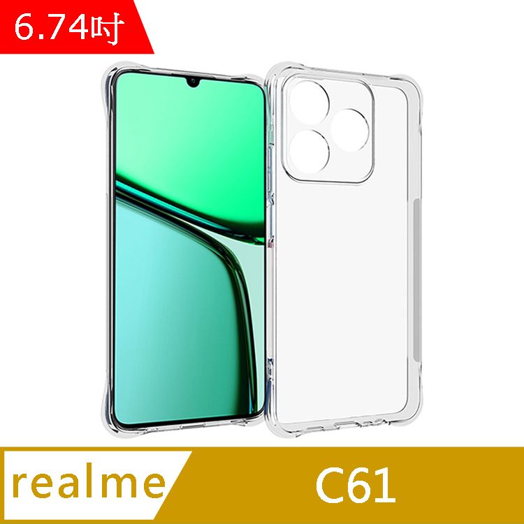 IN7 realme C61 (6.74吋) 氣囊防摔  透明TPU空壓殼 軟殼 手機保護殼