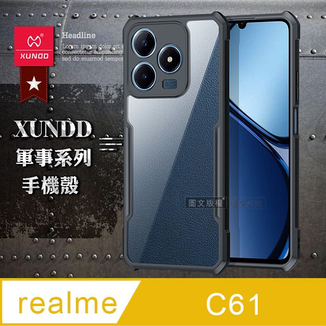 XUNDD 訊迪 軍事防摔 realme C61 鏡頭全包覆 清透保護殼 手機殼(夜幕黑)