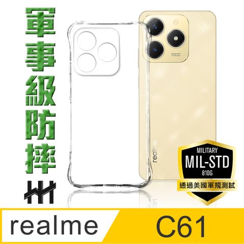 【HH】realme C61 -6.74吋-軍規防摔手機殼系列
