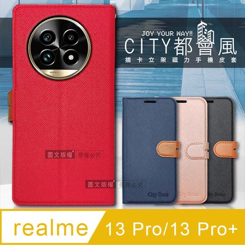 CITY BOSS 都會風 realme 13 Pro/13 Pro+ 插卡立架磁力手機皮套 有吊飾孔