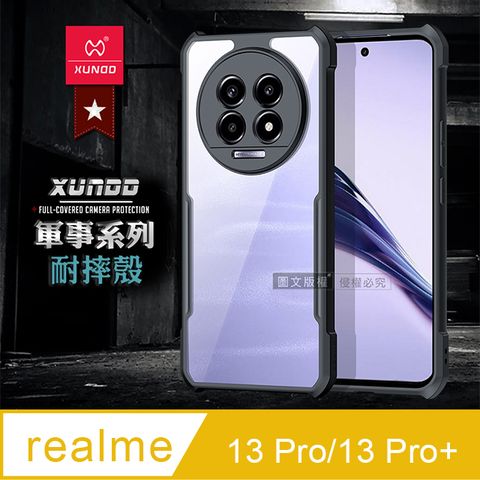 XUNDD 訊迪 軍事防摔 realme 13 Pro/13 Pro+ 鏡頭全包覆 清透保護殼 手機殼(夜幕黑)