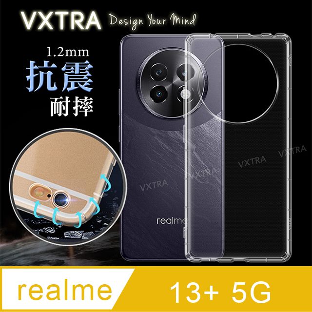 VXTRA 飛創 realme 13+ 5G 防摔氣墊保護殼 空壓殼 手機殼