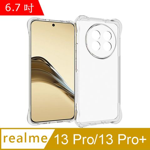 IN7 realme 13 Pro/13 Pro+ (6.7吋) 氣囊防摔  透明TPU空壓殼 軟殼 手機保護殼