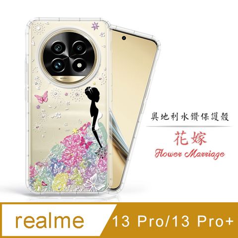 Meteor realme 13 Pro+/13 Pro 奧地利水鑽彩繪手機殼 - 花嫁