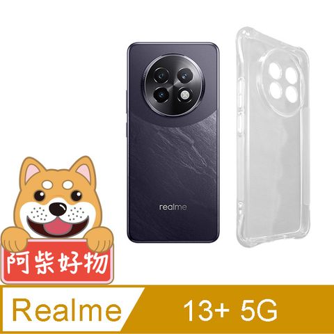 阿柴好物 Realme 13+ 5G 防摔氣墊保護殼(精密挖孔版)