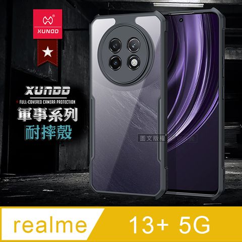 XUNDD 訊迪 軍事防摔 realme 13+ 5G 鏡頭全包覆 清透保護殼 手機殼(夜幕黑)