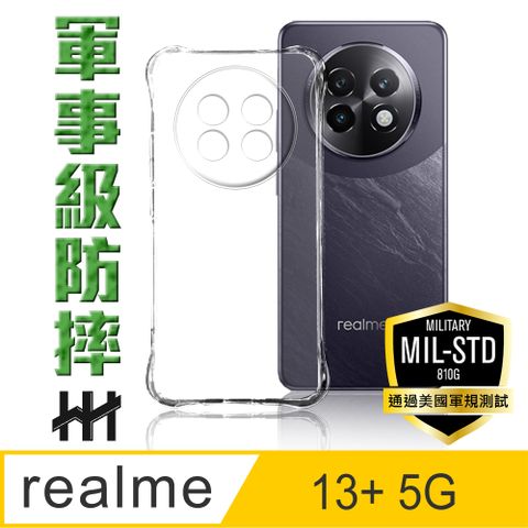 【HH】realme 13+ 5G -軍事防摔手機殼
