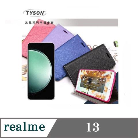 Realme 13 5G 冰晶系列 隱藏式磁扣側掀皮套 保護套 手機殼 可插卡