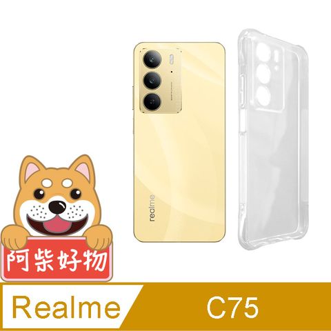 阿柴好物 Realme C75 防摔氣墊保護殼(精密挖孔版)