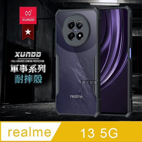 XUNDD訊迪 軍事防摔 realme 13 5G 鏡頭全包覆 清透保護殼 手機殼(夜幕黑)