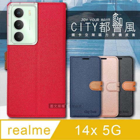 CITY都會風 realme 14x 5G 插卡立架磁力手機皮套 有吊飾孔