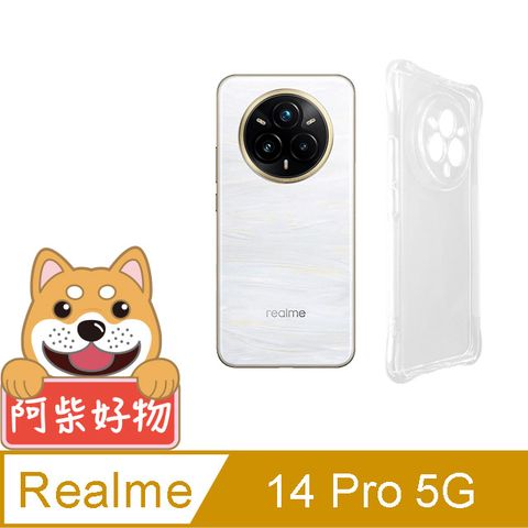 阿柴好物 Realme 14 Pro 5G 防摔氣墊保護殼(精密挖孔版)
