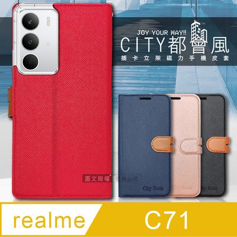 CITY都會風 realme C71 插卡立架磁力手機皮套 有吊飾孔